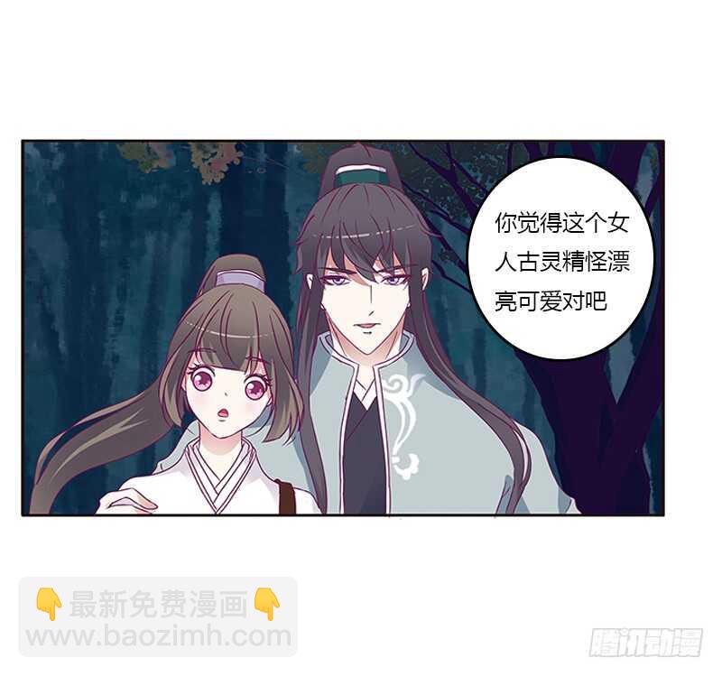 宣誓主权(1/2)-第266话