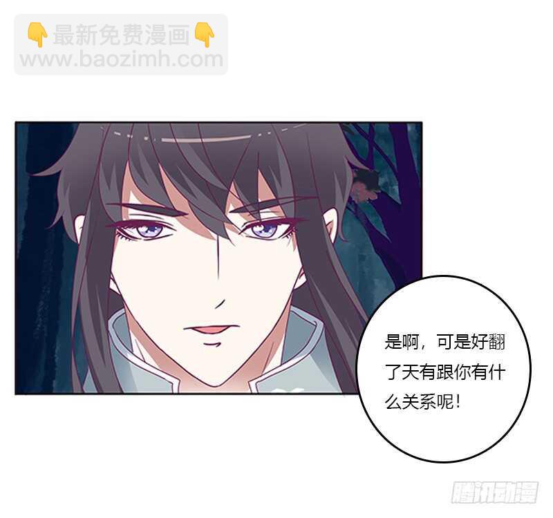 宣誓主权(1/2)-第266话