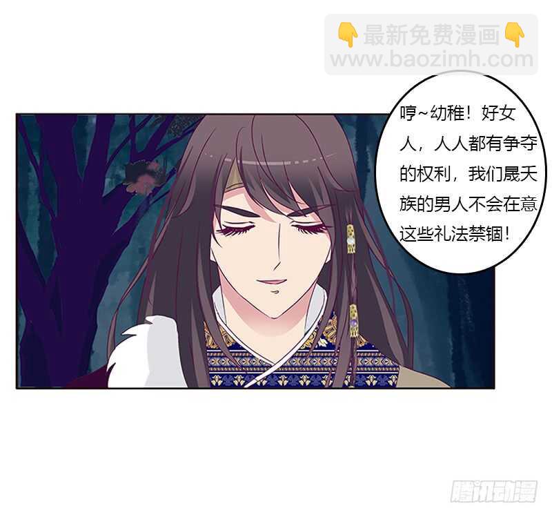 宣誓主权(1/2)-第266话