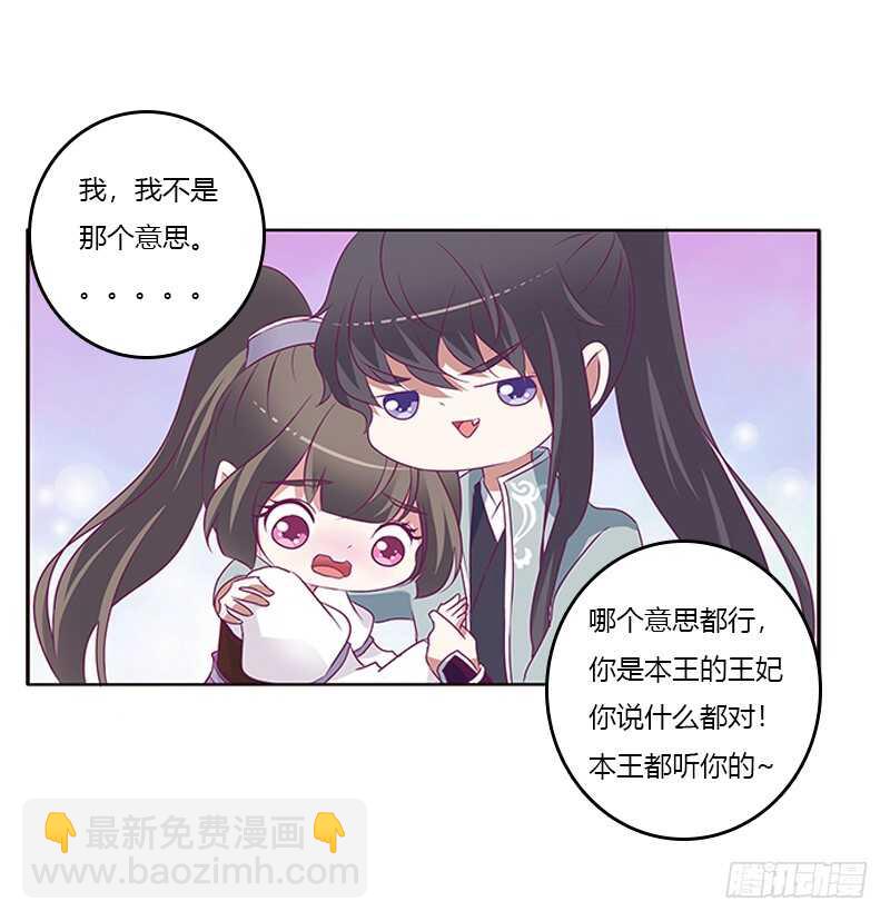宣誓主权(1/2)-第266话