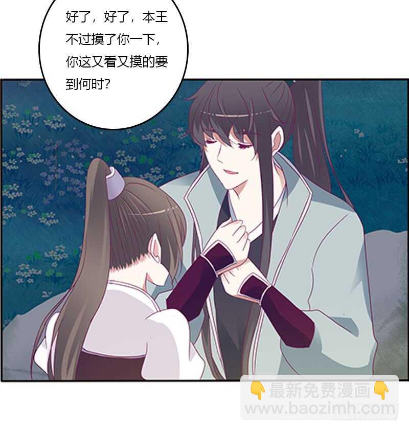 你好软(1/2)-第268话