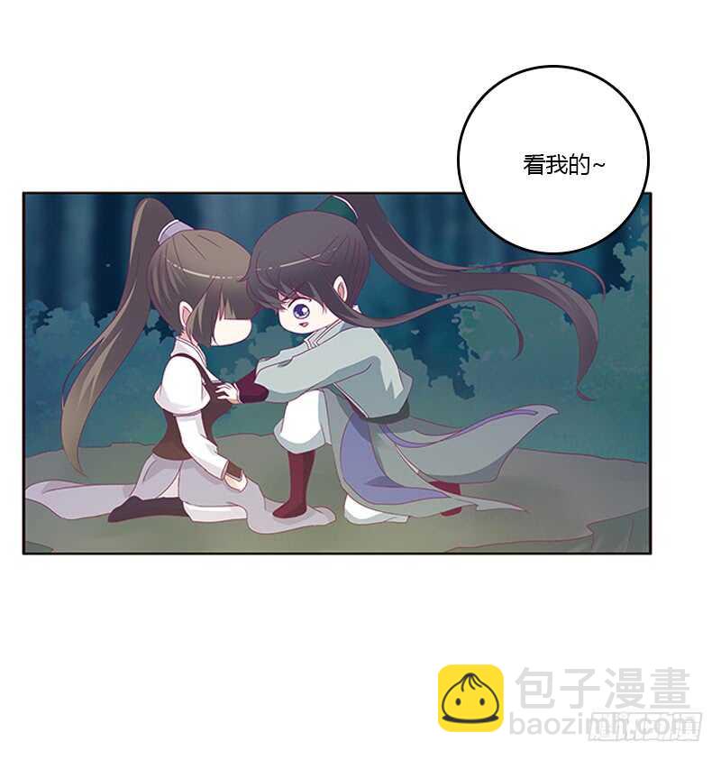 你好软(1/2)-第268话