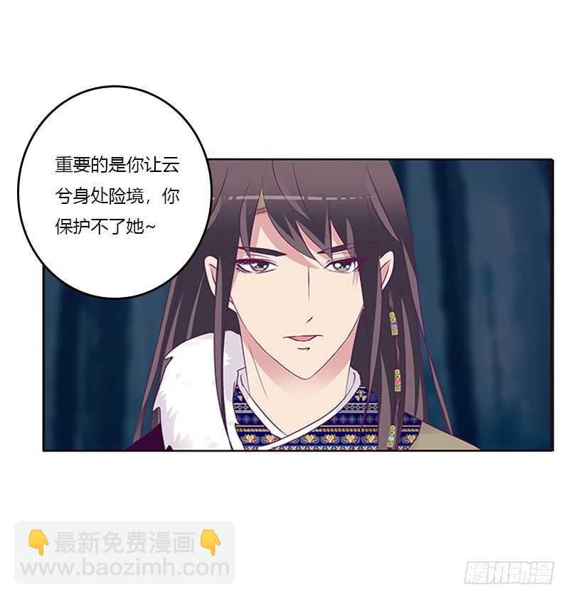 挑衅(1/2)-第270话