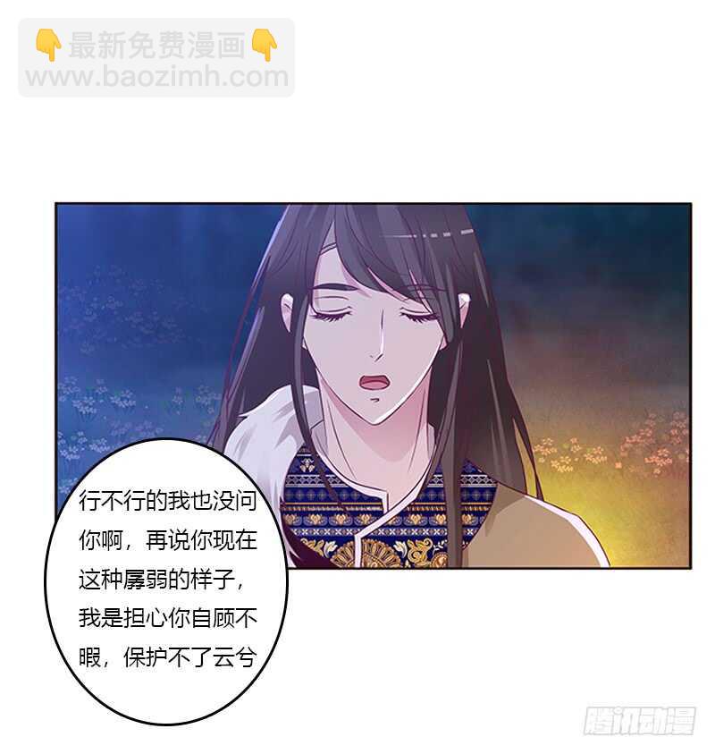 死缠烂打(1/2)-第272话
