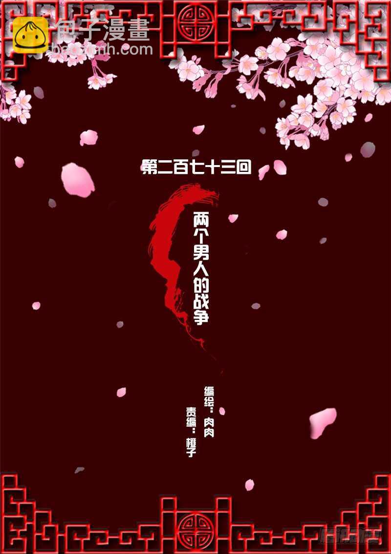 两个男人的战争(1/2)-第274话