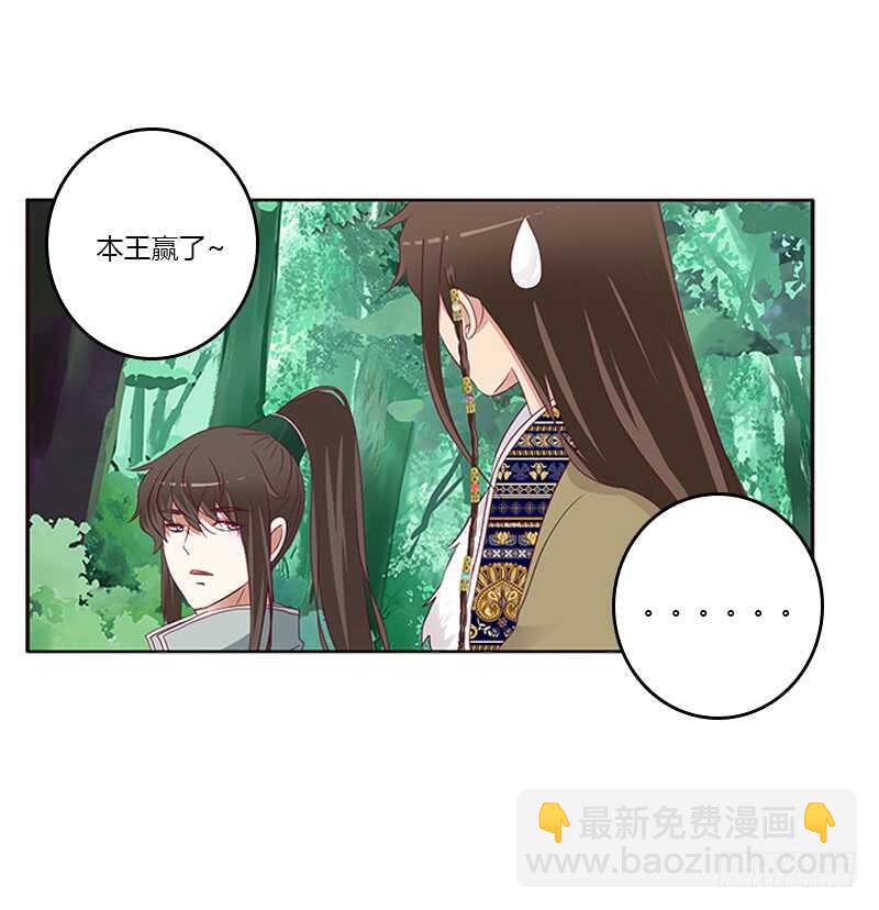 两个男人的困扰(1/2)-第276话