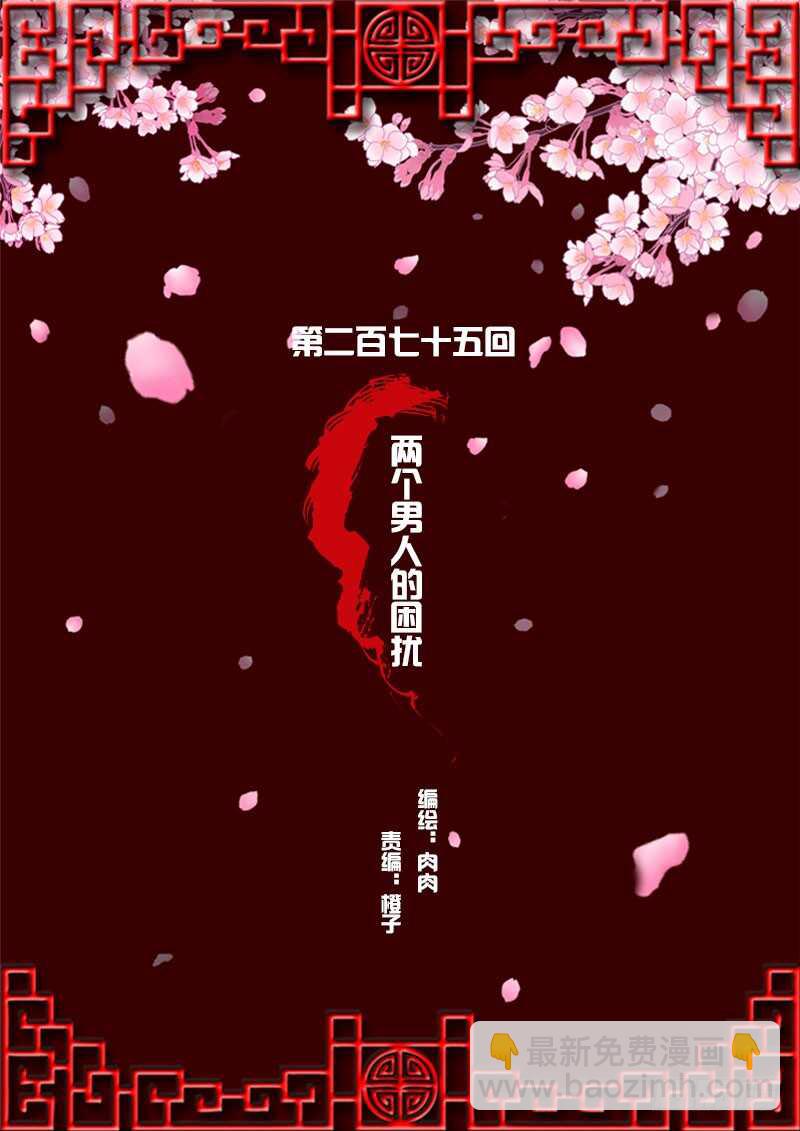 两个男人的困扰(1/2)-第276话