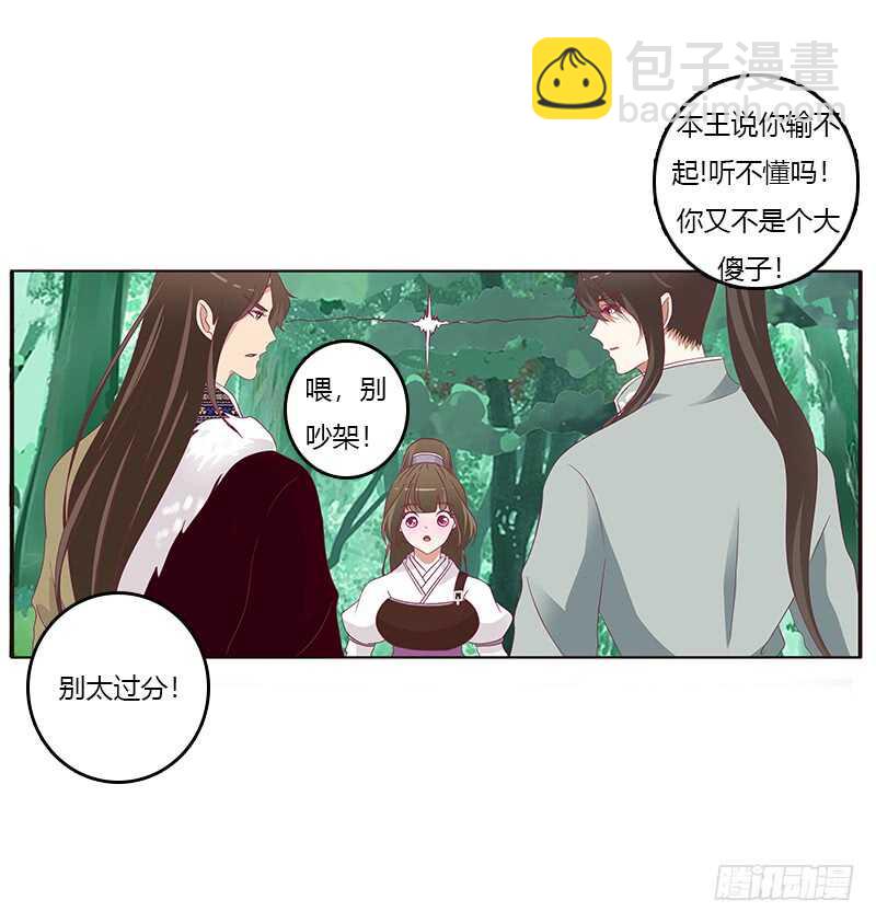 两个男人的困扰(1/2)-第276话