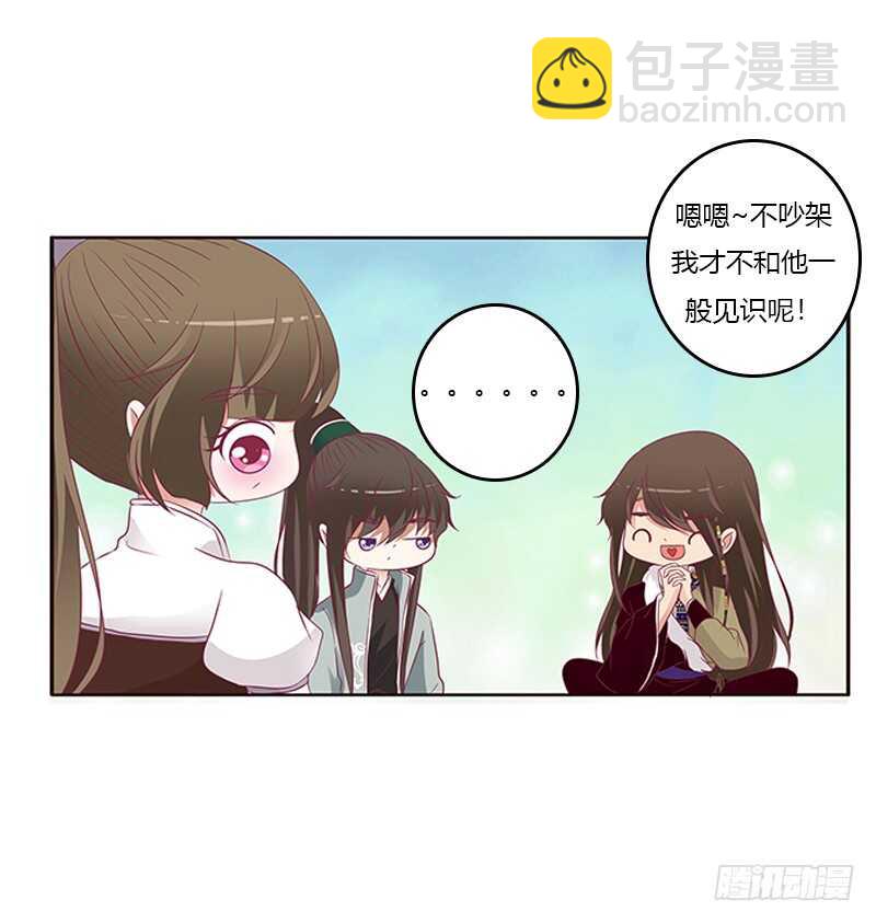 两个男人的困扰(1/2)-第276话