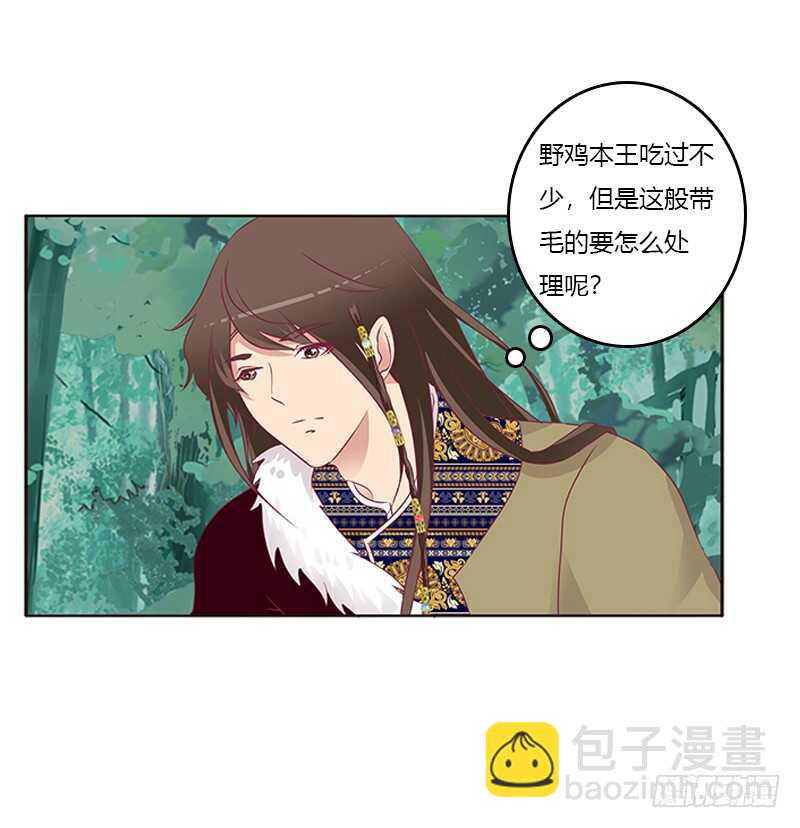 两个男人的困扰(1/2)-第276话