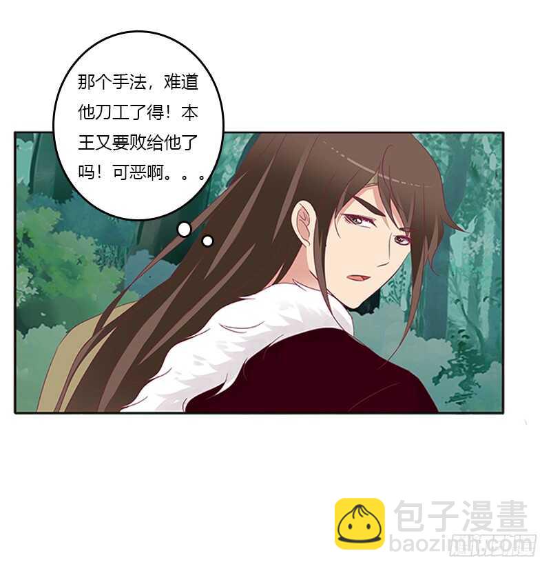 两个男人的困扰(1/2)-第276话