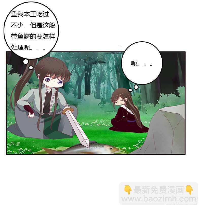 两个男人的困扰(1/2)-第276话