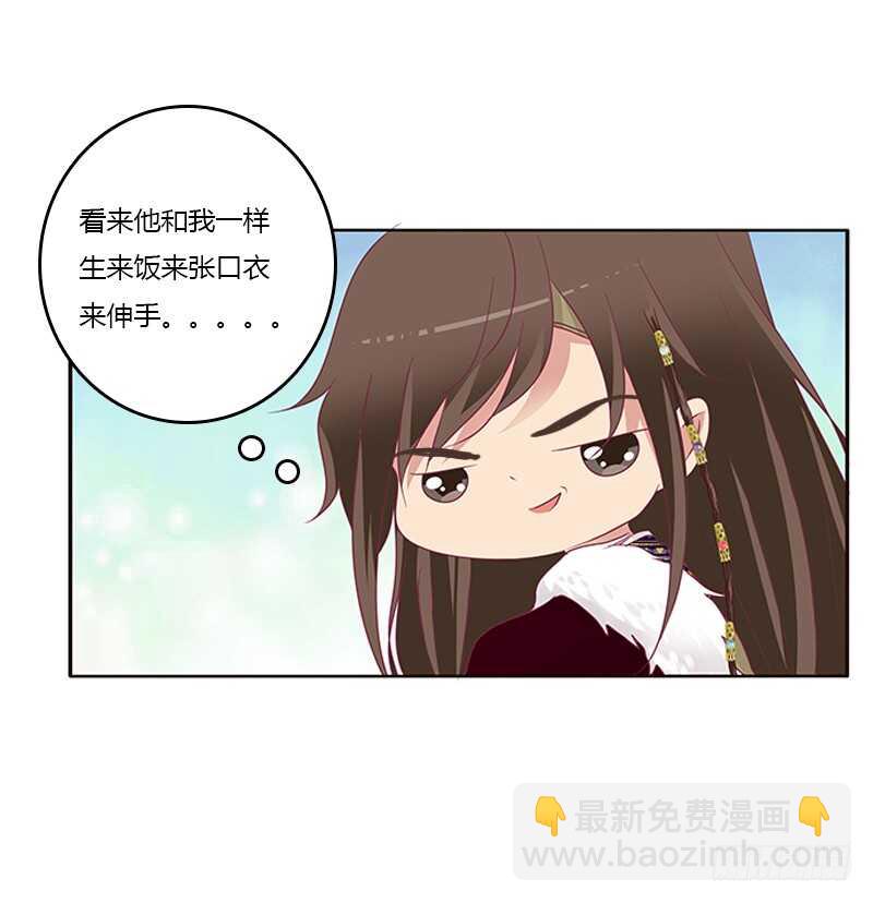 两个男人的困扰(1/2)-第276话