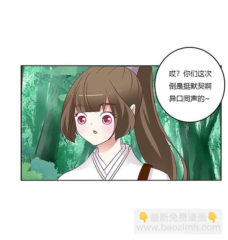 两个男人的困扰(1/2)-第276话