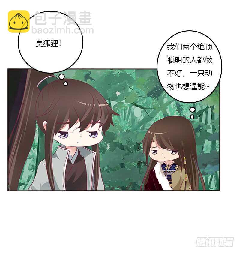 三生万物(1/2)-第278话