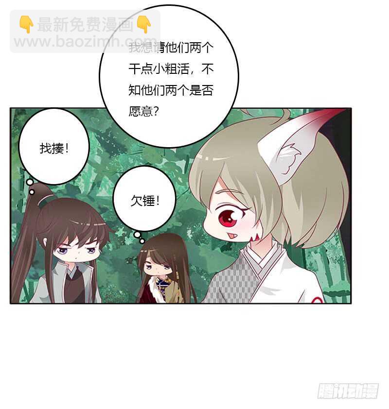 三生万物(1/2)-第278话