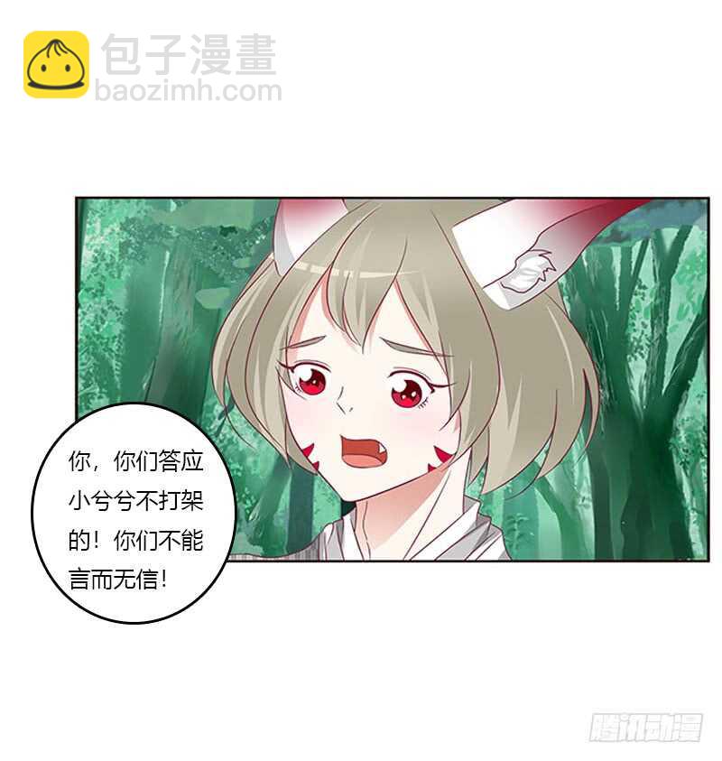 三生万物(1/2)-第278话