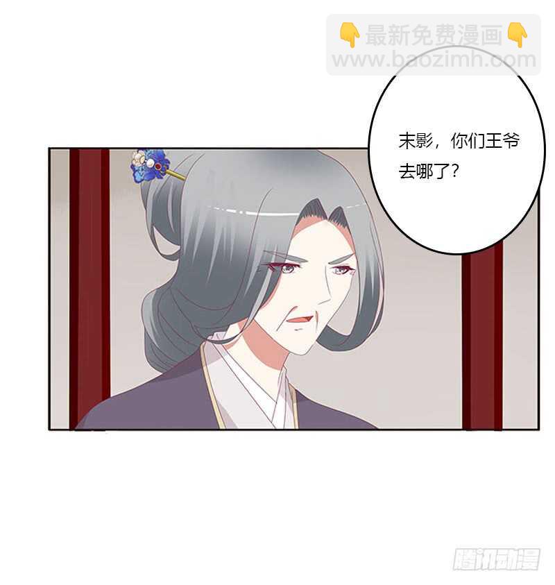 问责(1/2)-第280话
