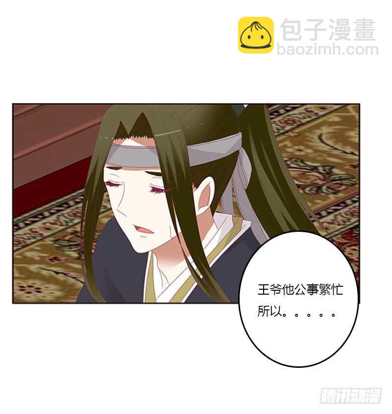 问责(1/2)-第280话