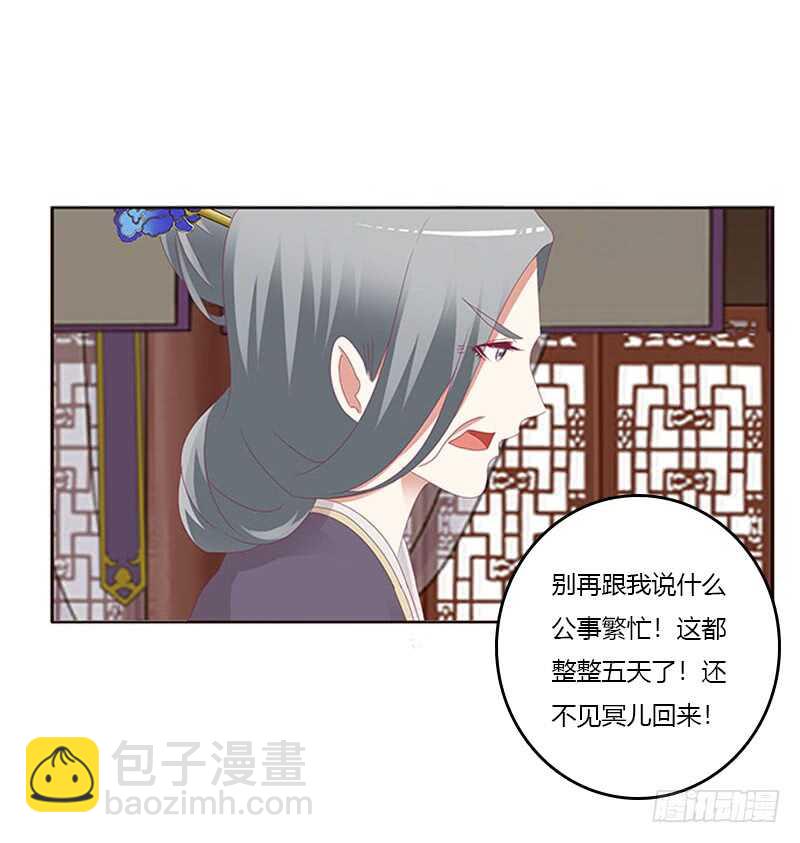 问责(1/2)-第280话