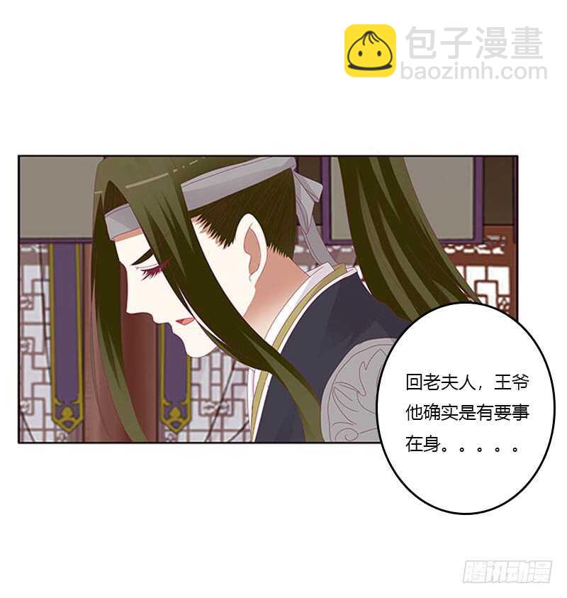 问责(1/2)-第280话