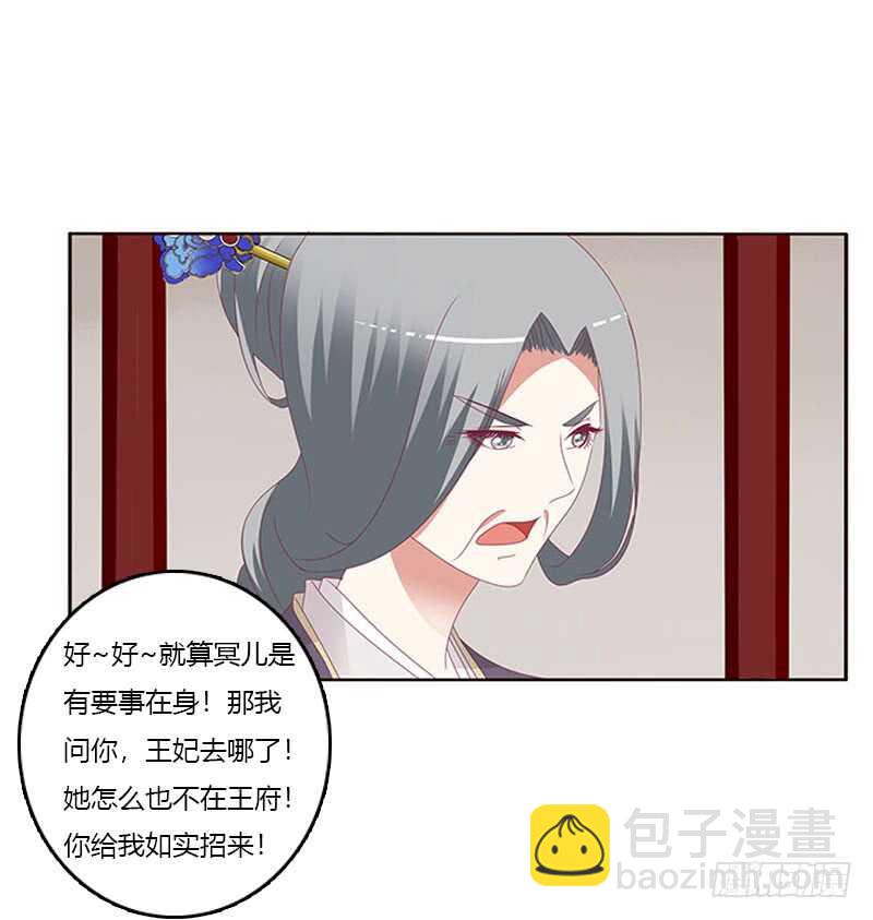 问责(1/2)-第280话