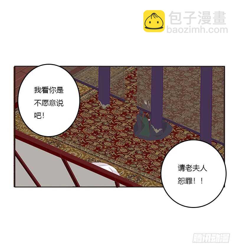 问责(1/2)-第280话