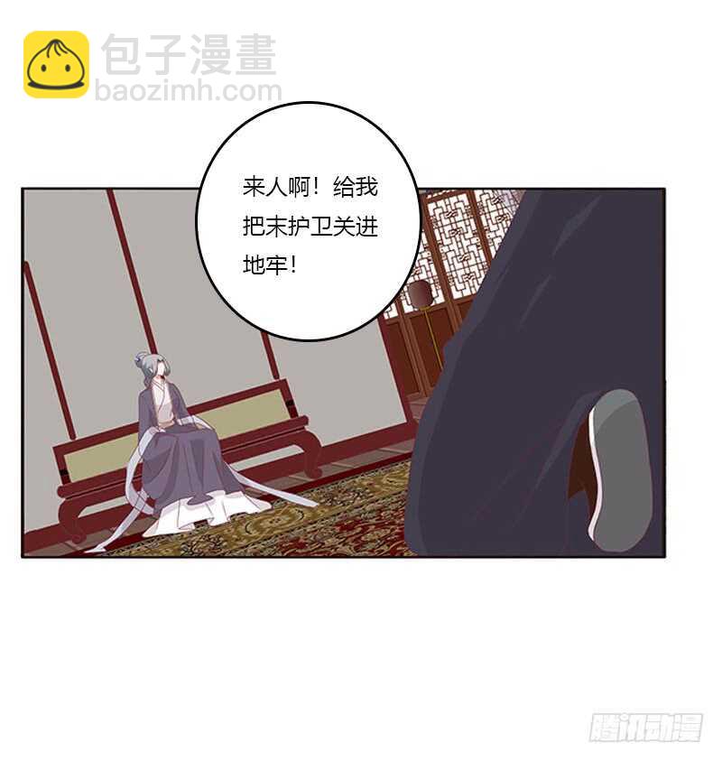 问责(1/2)-第280话