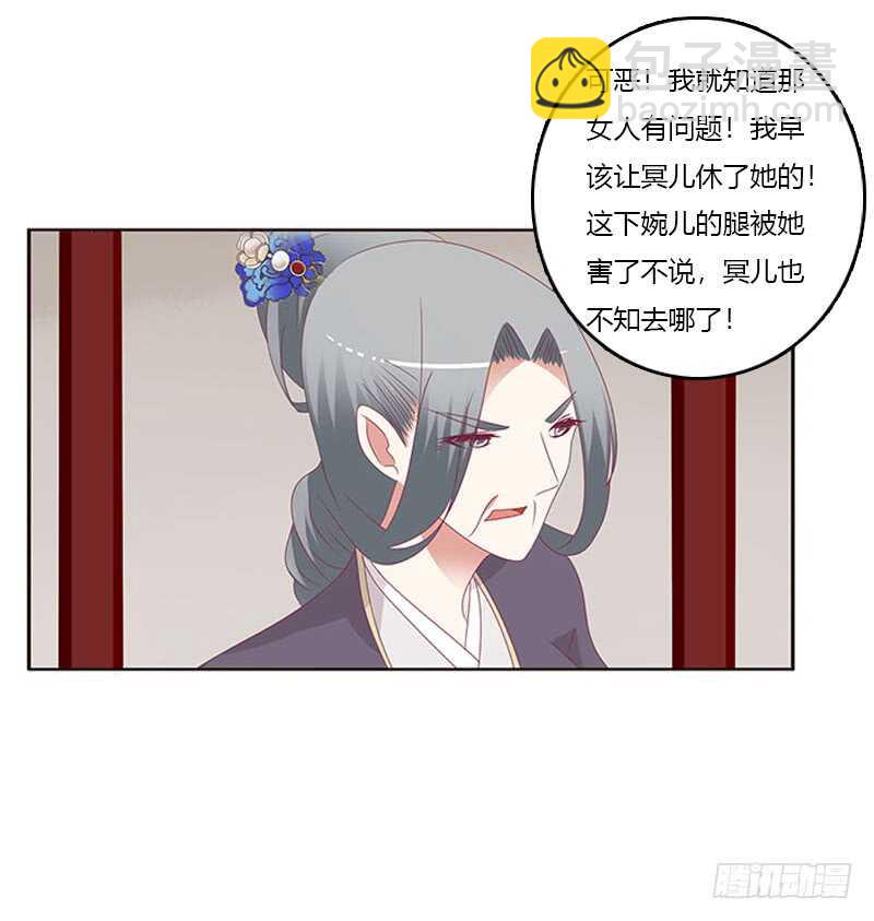 问责(1/2)-第280话