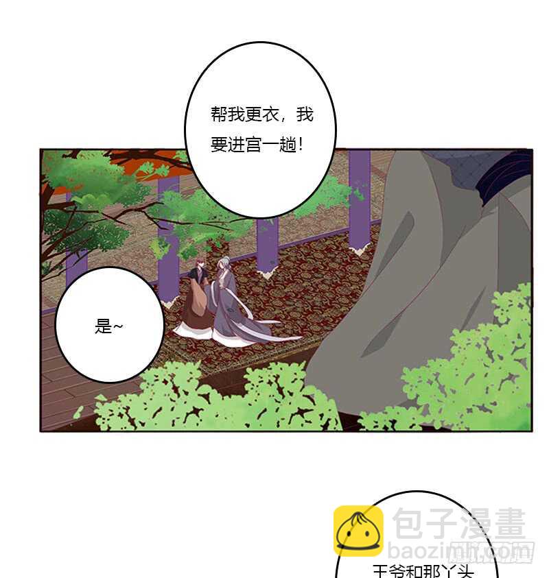 问责(1/2)-第280话