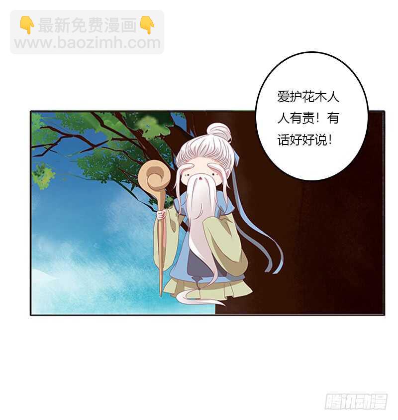 问责(1/2)-第280话
