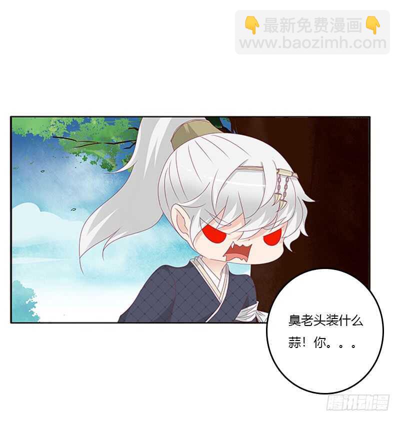 问责(1/2)-第280话