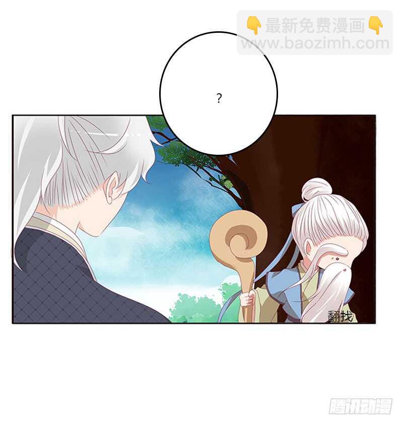 问责(1/2)-第280话