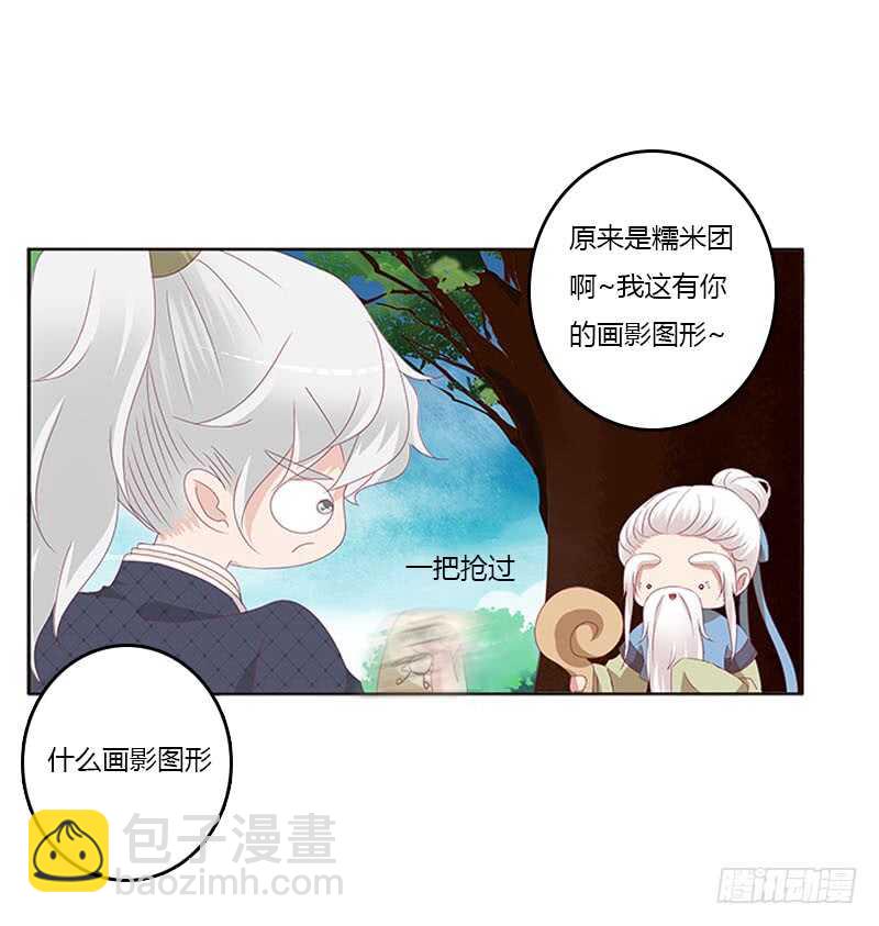 问责(1/2)-第280话
