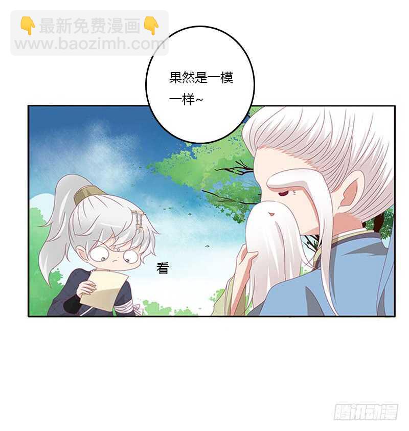 问责(1/2)-第280话
