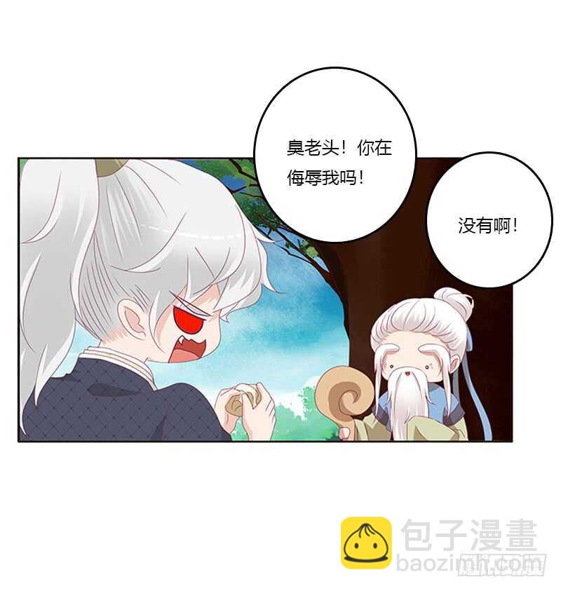 问责(1/2)-第280话