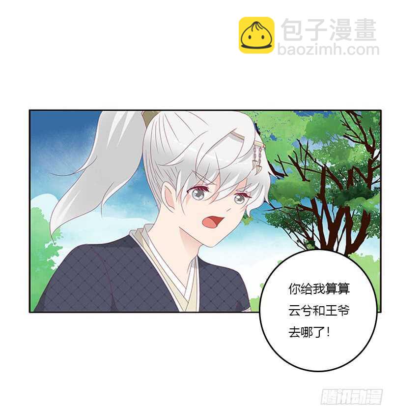 问责(1/2)-第280话