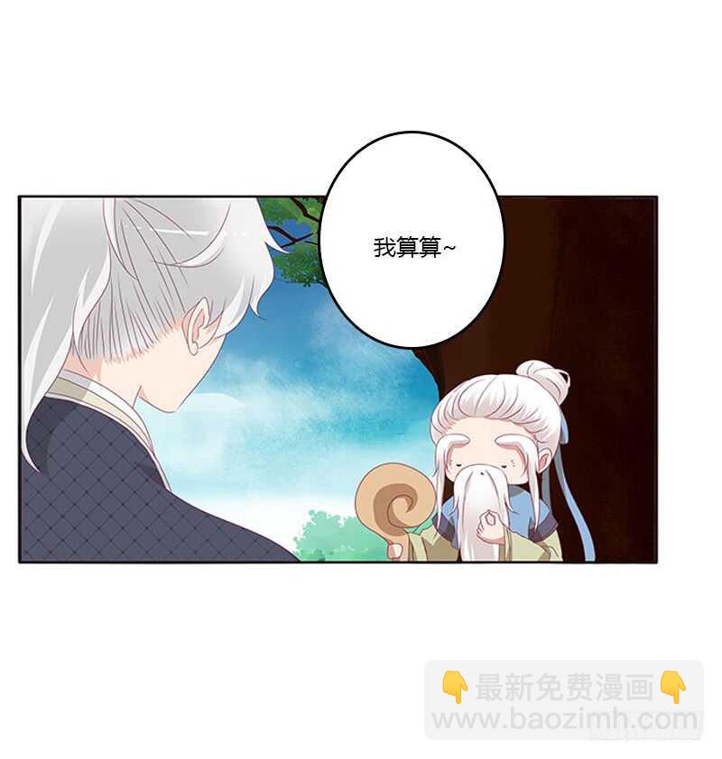 问责(1/2)-第280话