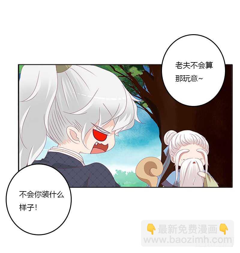 问责(1/2)-第280话