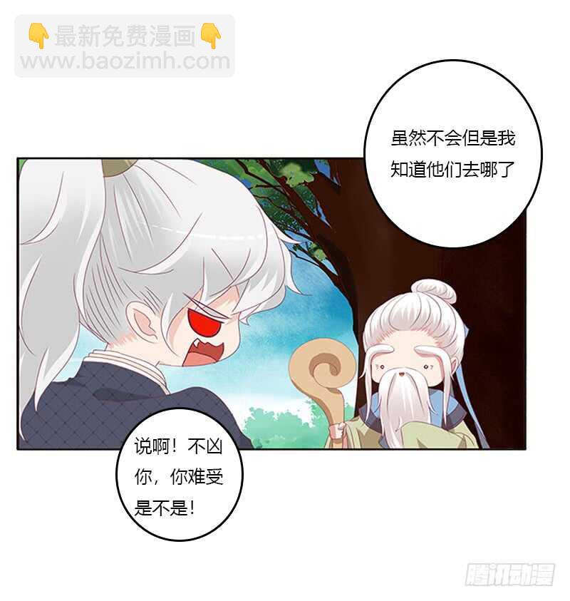 问责(1/2)-第280话