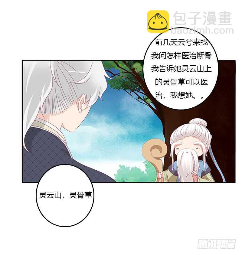 问责(1/2)-第280话