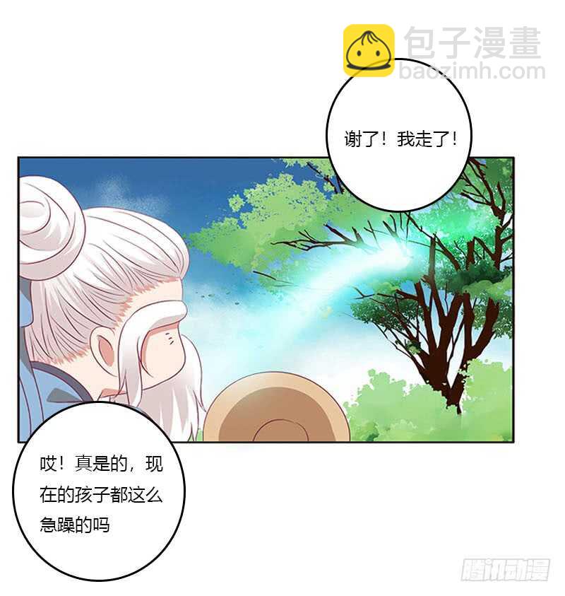 问责(1/2)-第280话