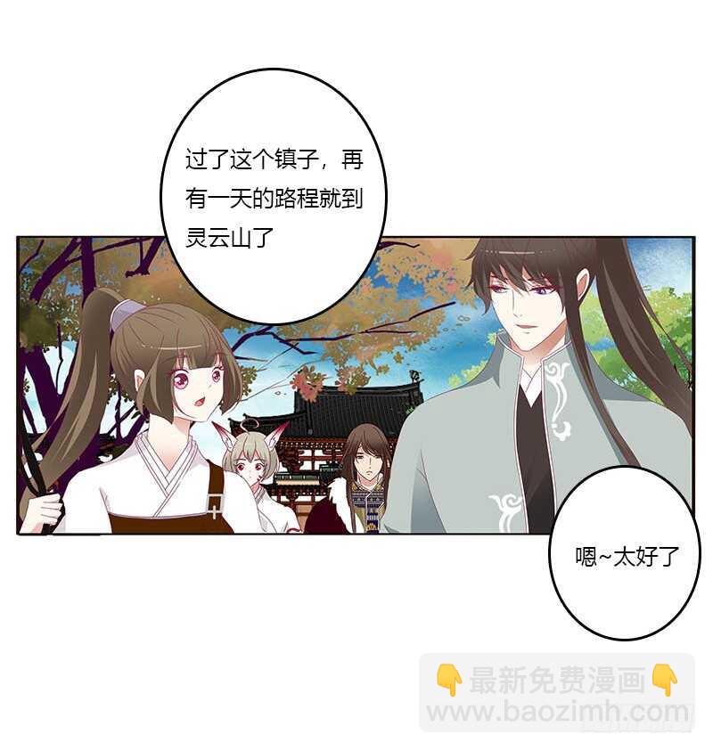 问责(1/2)-第280话