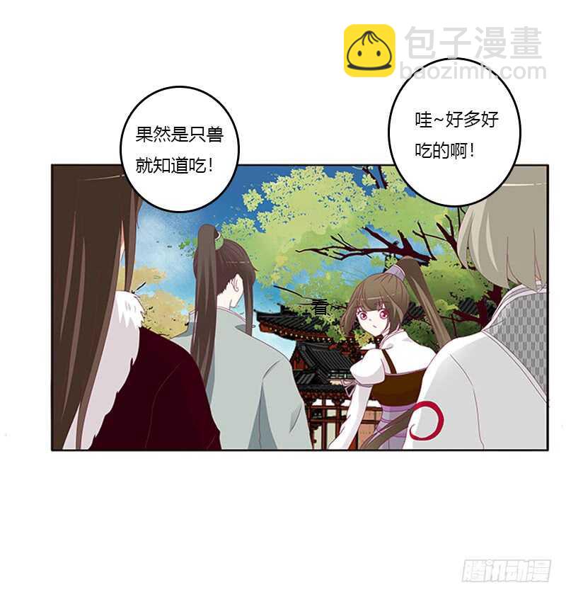 问责(1/2)-第280话