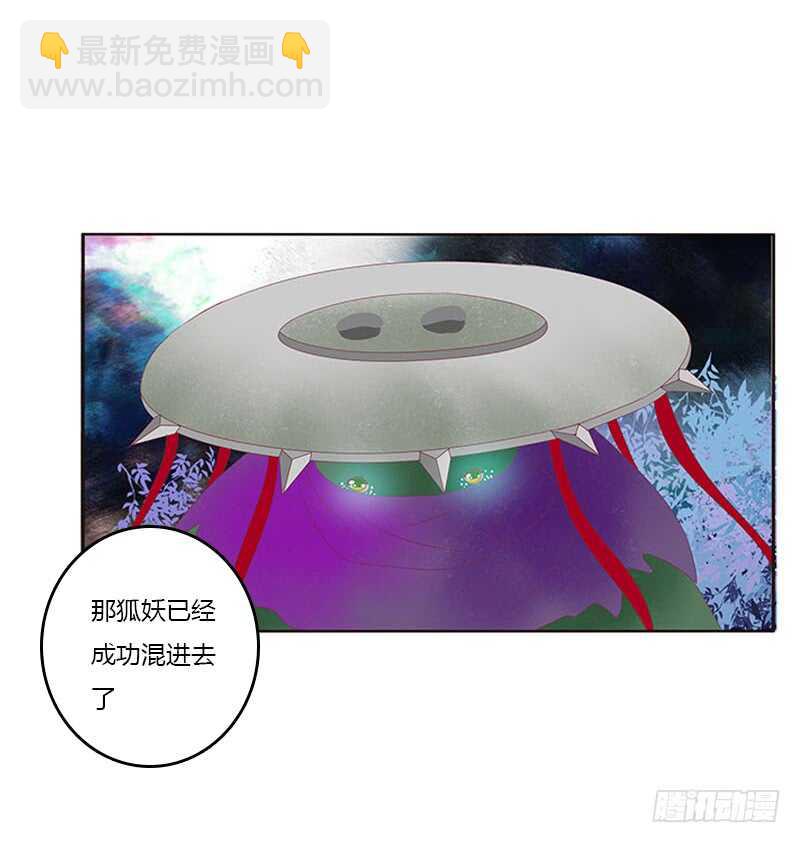 问责(1/2)-第280话