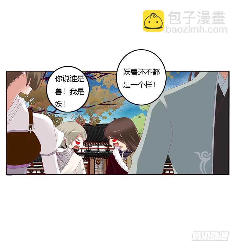 问责(1/2)-第280话
