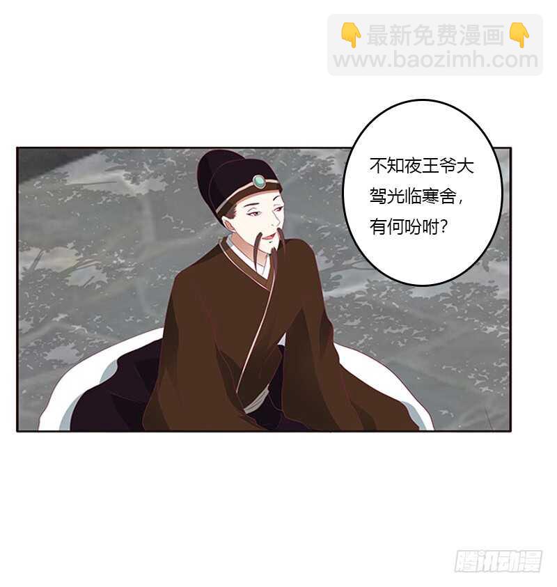 贪官污吏(1/2)-第282话