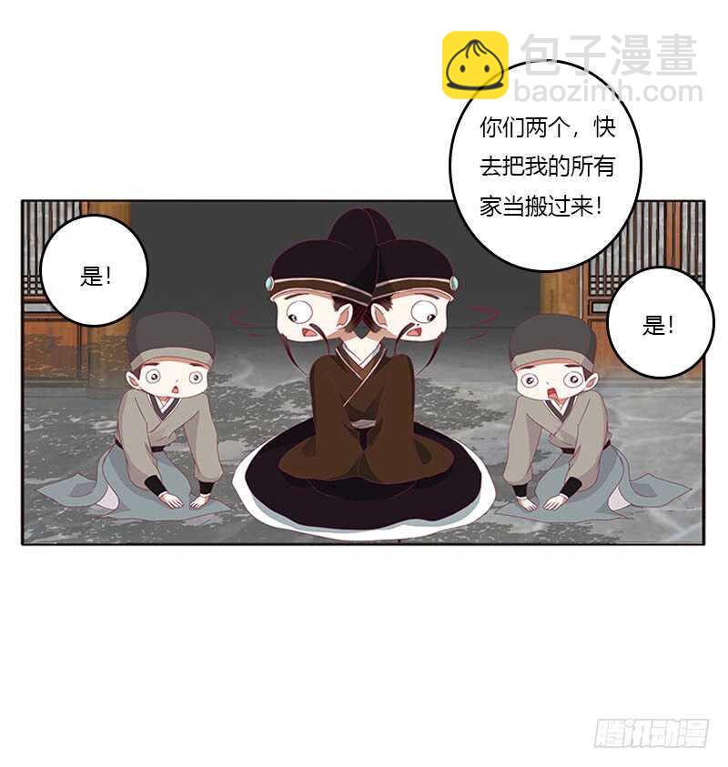 贪官污吏(1/2)-第282话