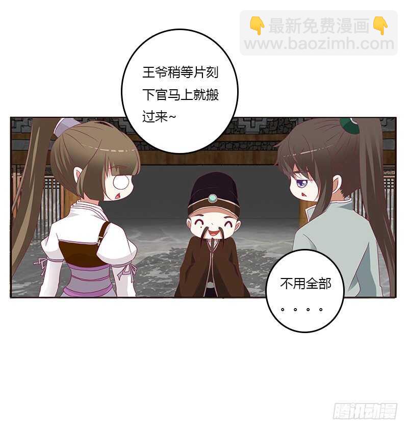 贪官污吏(1/2)-第282话