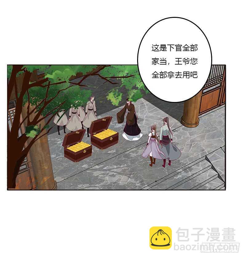 贪官污吏(1/2)-第282话
